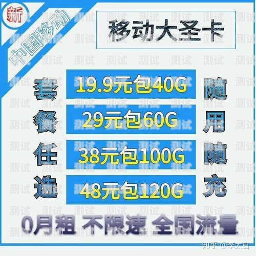 揭秘，19.9 元 100G 移动流量卡真相大揭秘！移动流量卡19元100g官方怎么样