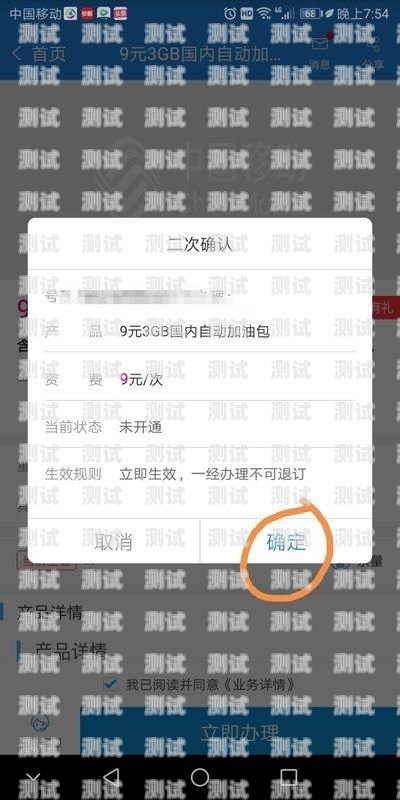 超值之选！29 元畅享全国无限流量移动流量卡移动流量卡全国无限流量29元是真的吗