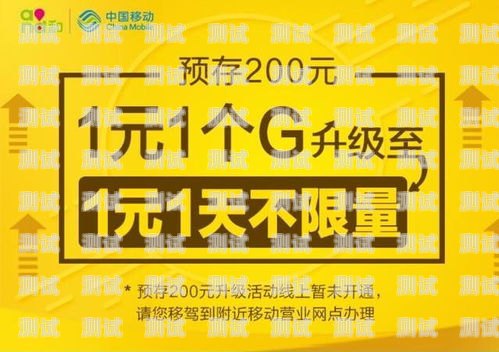 移动大王卡 18 元套餐，超值的定向流量选择移动大王卡18元套餐的定向流量app