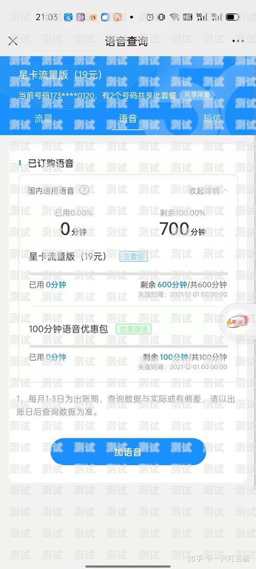 揭秘 9 元 100G 纯流量卡的真相9元100g纯流量卡是真的吗?