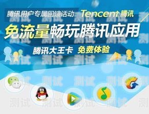 大王卡流量卡，畅享无限流量的便捷与实惠大王卡流量卡怎么回事