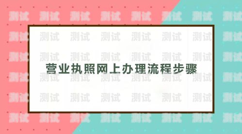 流量卡实名，保障用户权益与规范市场的必要举措流量卡实名认证有风险吗