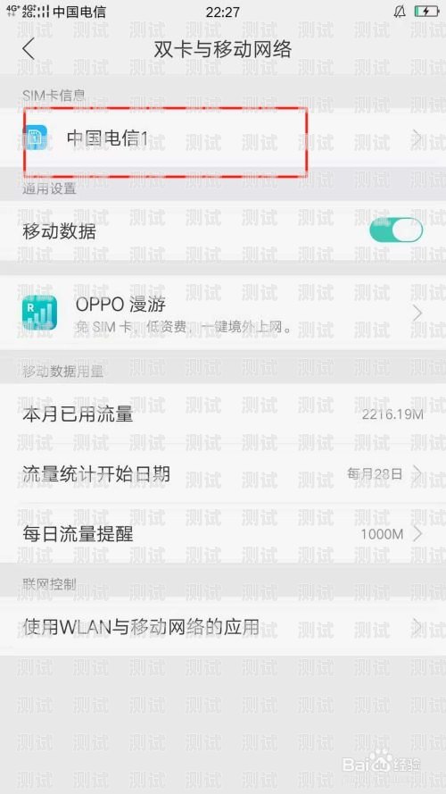 流量卡设置指南，轻松畅享无限流量流量卡设置apn