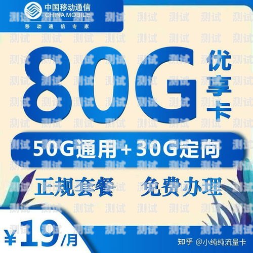 流量自由，畅享无限可能——超级流量卡全面解析超级流量卡和点金谁的效果好