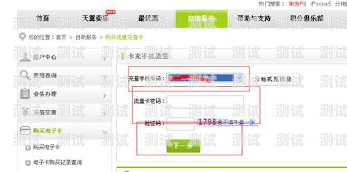 流量卡充值平台，便捷、实惠、安全的选择八朵云流量卡充值平台