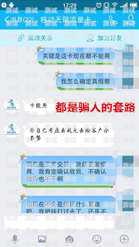 微信流量卡，畅享无限流量的便捷之选微信流量卡在哪里打开