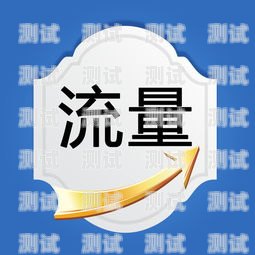 微信流量卡，畅享无限流量的便捷之选微信流量卡在哪里打开