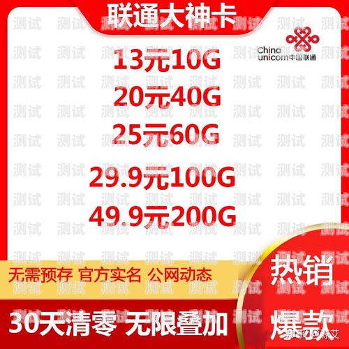 超高性价比流量卡推荐，让你畅游无限网络世界！性价比高的流量卡有哪些