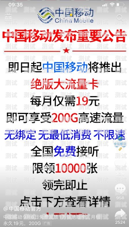 流量卡哪家便宜？全面解析各大运营商的性价比纯流量卡哪家便宜又好用