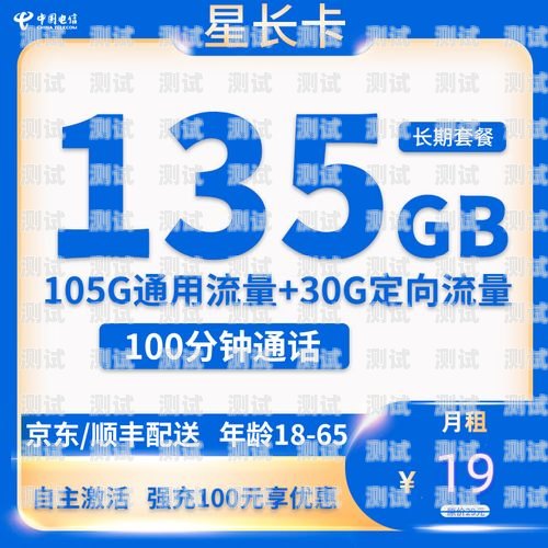 电信流量大王卡，畅享无限流量的超值选择电信流量大王卡19元360g官方办理