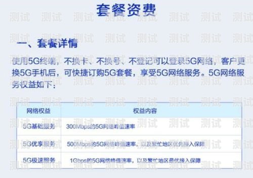 低月租高流量卡推荐，让你的流量不再焦虑！什么卡月租低流量多还便宜