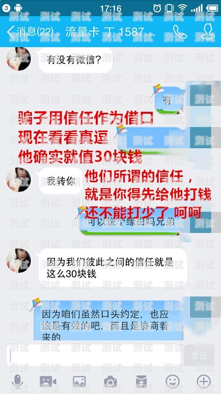 移动无限流量卡申请攻略移动无限流量卡申请19月/月