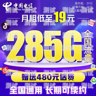 超值之选！电信流量卡 19 元套餐详解电信流量卡19元套餐介绍