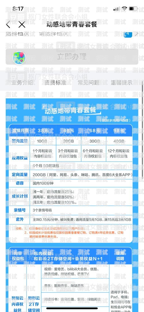 寻找实惠流量卡，省钱又省心的上网选择移动有没有便宜的流量卡