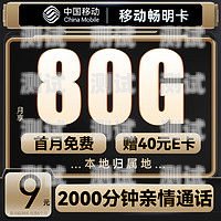 畅享 5G 速度，无限流量的未来之选电信5g流量卡19元200g官方办理