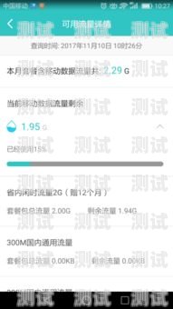 移动卡流量查询指南移动卡查询流量怎么查短信