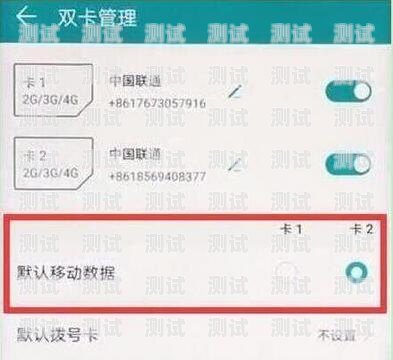 怎么切换卡 1 卡 2 流量荣耀x50怎么切换卡1卡2流量