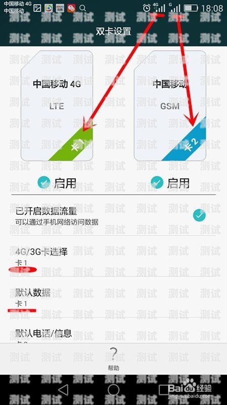 华为手机如何切换卡 2 的流量华为怎么用卡2的流量上网