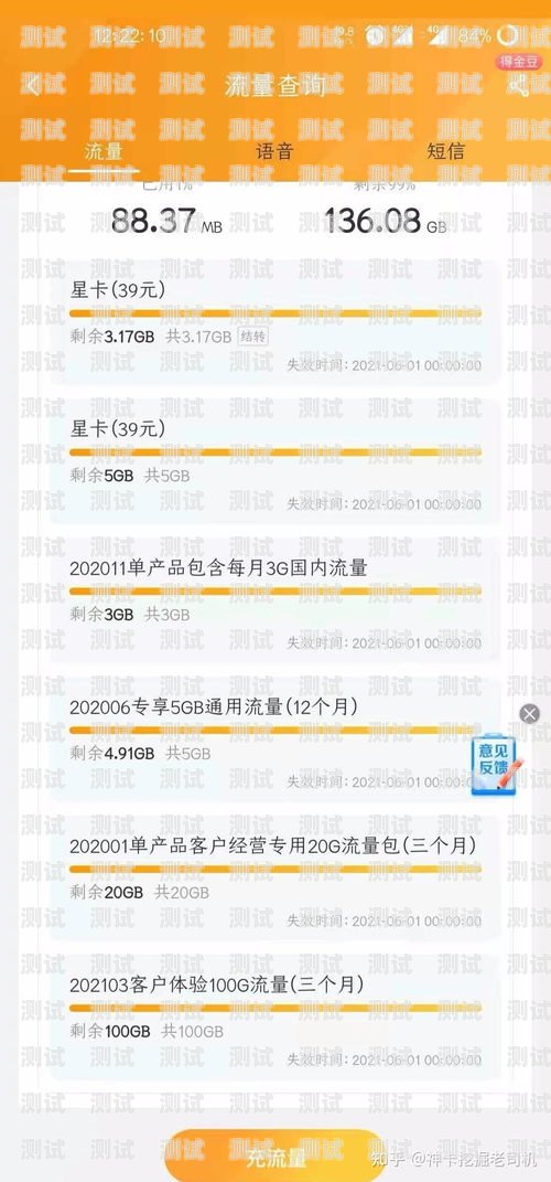 超值之选！29 元 100g 流量卡畅享无限网络29元100g流量卡骗局