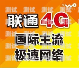 超值之选！联通流量王卡 19 元畅享无限流量联通流量王卡19元200g真的吗