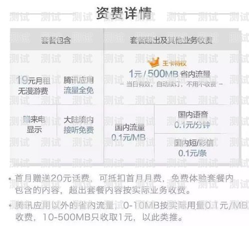 超值之选！联通流量王卡 19 元畅享无限流量联通流量王卡19元200g真的吗