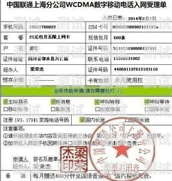 联通流量卡办理指南联通流量卡怎么办理?