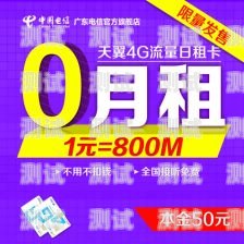 广东流量卡大揭秘，找到最适合你的超值选择广东什么卡流量多又便宜不限速