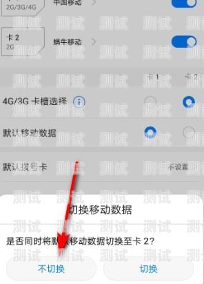 如何在 vivo 手机上切换流量卡？vivo手机两张卡怎么切换流量使用