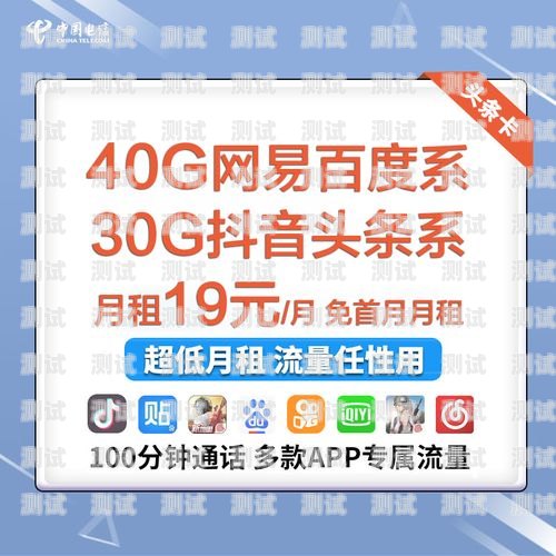 探索电信流量卡与纯流量卡的奥秘电信流量卡纯流量卡怎么样