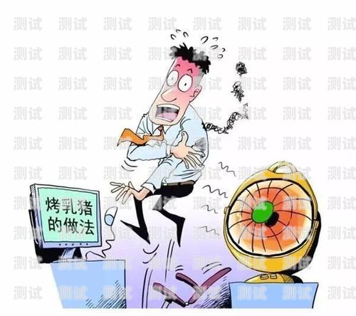 纯流量卡的危害及注意事项用纯流量卡有什么危害吗