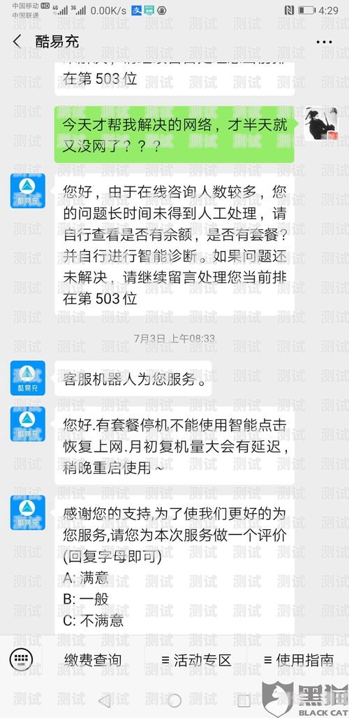 酷易充流量卡——畅享无限流量的便捷之选酷易充流量卡是真的吗