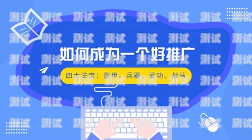 流量卡推广，解锁无限可能的营销策略流量卡推广工作室