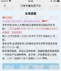 警惕！推广流量卡的骗局推广流量卡被骗怎么办