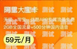 移动流量卡的无限可能——推广策略与优势移动流量卡推广代理