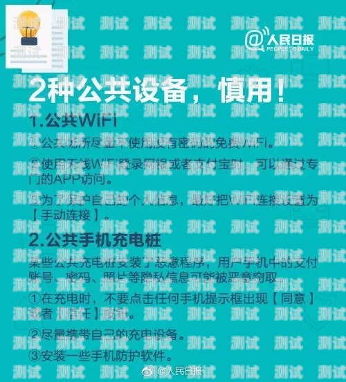 警惕流量卡骗局，保护个人信息与财产安全推广流量卡骗局揭秘