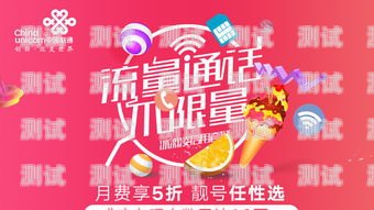 流量卡推广套餐，畅享无限流量的超值选择流量卡推广套餐是什么