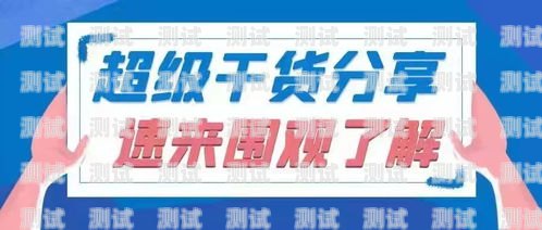 畅享广东，流量无限——正规流量卡推广广东正规流量卡推广广东怎么推广