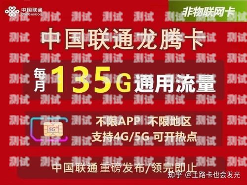 联通流量卡代理推广，轻松赚取丰厚收益！联通流量卡代理推广怎么样