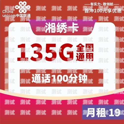 电信流量卡推广日结，轻松赚钱的新选择！电信流量卡活动