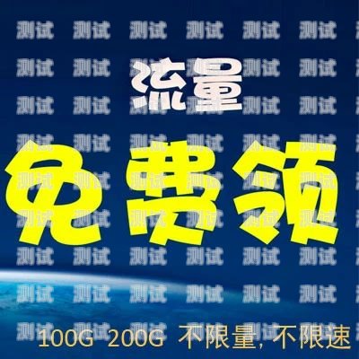 解锁无限可能——电话卡推广的魅力电话卡推广返佣平台