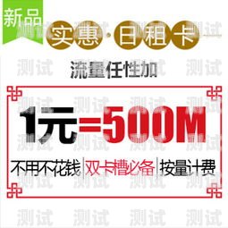 重庆免费推广电话卡，畅享无限可能重庆免费推广电话卡是真的吗