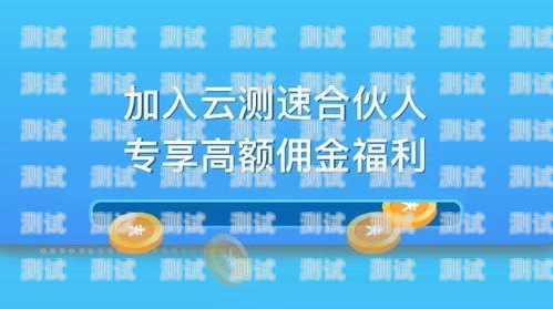 电话卡推广，轻松赚取佣金！电话卡推广赚佣金公众号是真的吗