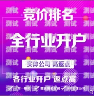 电话卡信息流推广开户，打造高效获客渠道电话卡信息流推广开户需要多久