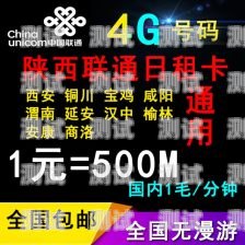 四川联通电话卡推广代理——开启无限商机的钥匙