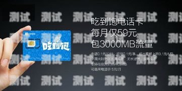 打造高效电话卡推广运营策略电话卡推广运营方案