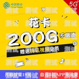 探索电话卡推广平台的无限可能电话卡推广平台有哪些