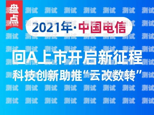 电话卡推广，开启通信新时代电话卡推广工作内容