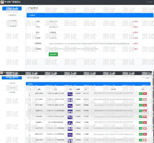 电话卡推广后台，高效管理与精准营销的利器电话卡推广平台