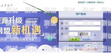 电话卡推广 APP，让通讯更便捷电话卡推广app下载安装