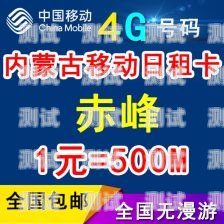 超值电话卡优惠，让你的通讯更自由！电话卡优惠推广广告语